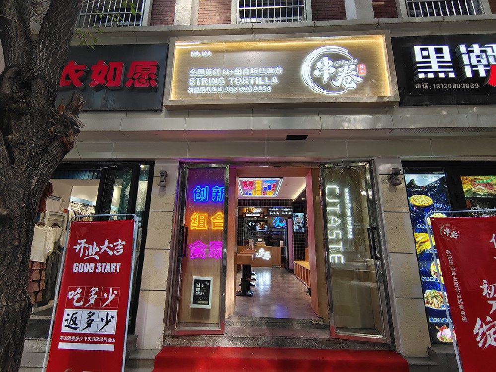 门店展示