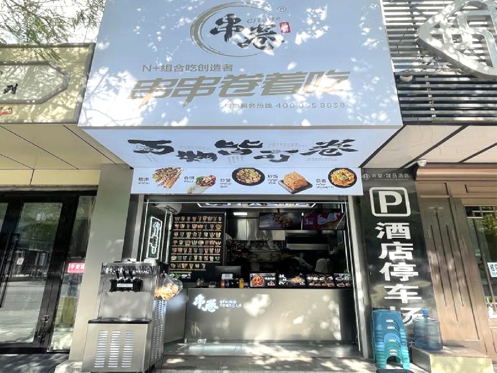 总店升级—2.0装修全新问世